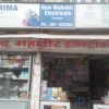 New Mahaveer Electricals